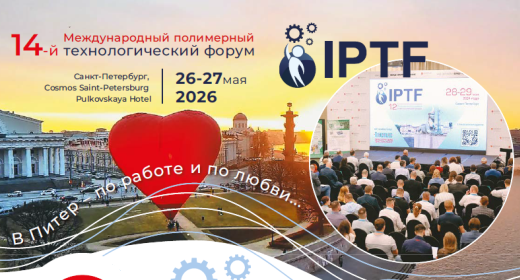 Маршрут перестроен: IPTF в новой локации