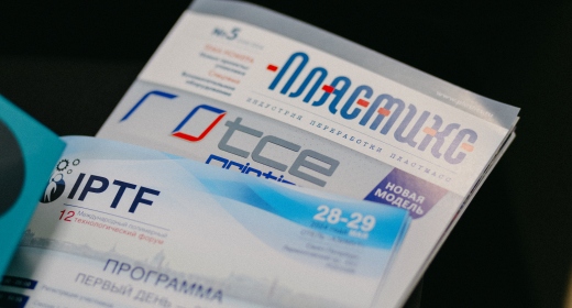 Ваша реклама на форуме IPTF 2026