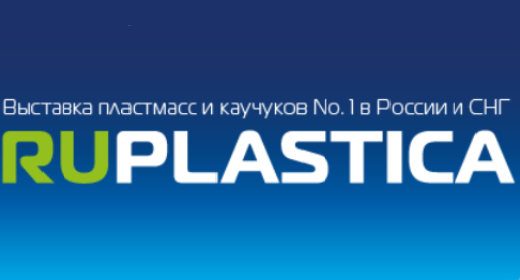 Открыта регистрация на выставку RUPLASTICA 2026