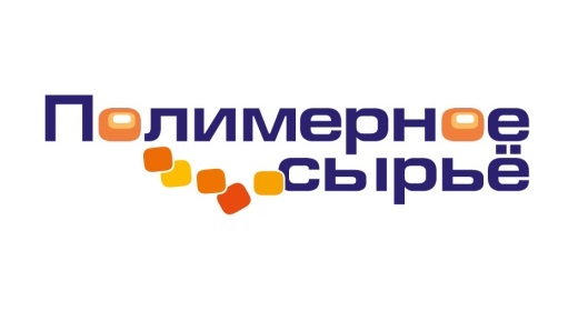 В рамках выставки RUPLASTICA-2026 состоялась конференция «Полимерное сырьё» 