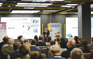 Экструзионная конференция собрала 109 специалистов