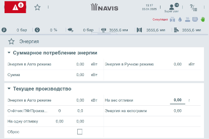 Улучшен русский перевод контроллера ТПА Navis Улучшен русский перевод контроллера ТПА Navis