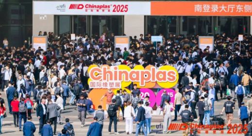 Торжественное открытие выставки Chinaplas-2025