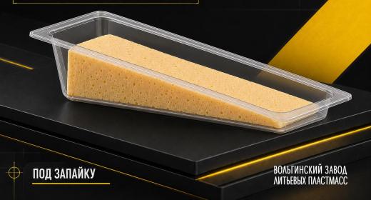 Расширение ассортимента упаковки для молочной продукции