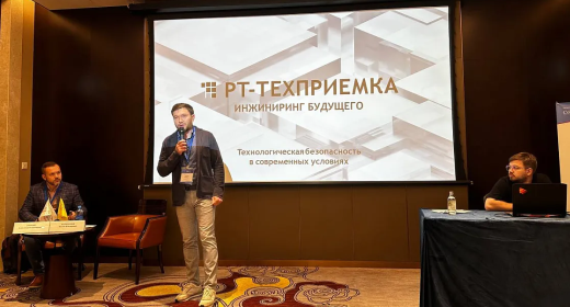 Представлена отечественная цифровая платформа для метрологии