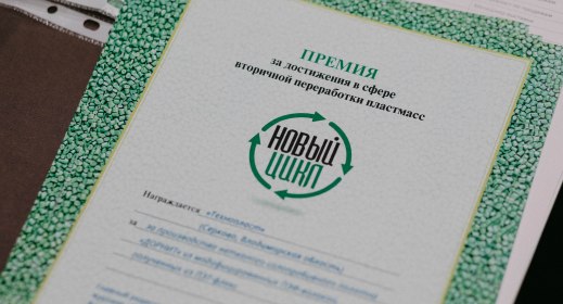 Вручение премии «Новый цикл» за 2025 год состоялось 24 сентября в Москве