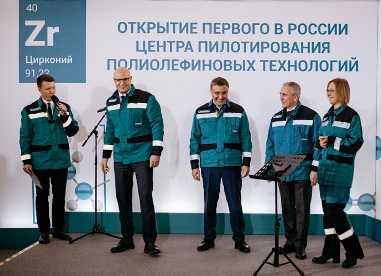 «СИБУР» открыл уникальный центр разработки новых марок и катализаторов