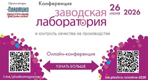 Заводская лаборатория и контроль качества на производстве