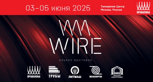 WIRE в «Тимирязев Центр»: пространство для развития вашего бизнеса WIRE в «Тимирязев Центр»: пространство для развития вашего бизнеса