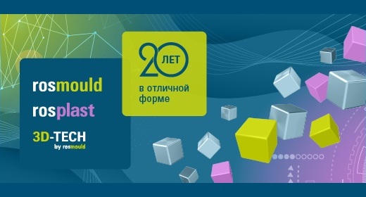 На выставках Rosmould, Rosplast и 3D-TECH 2025 посетителей ждет обширная экспозиция и насыщенная деловая программа На выставках Rosmould, Rosplast и 3D-TECH 2025 посетителей ждет обширная экспозиция и насыщенная деловая программа