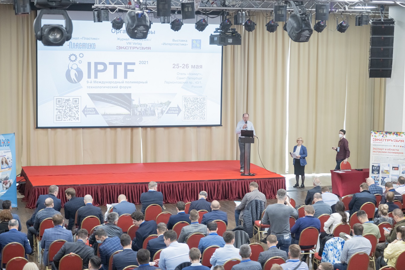 Дмитрий Блохин и Николай Меркулов, KraussMaffei - Форум IPTF 2021
