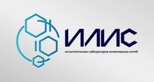 «ИЛИС» выступит на конференции в январе: необходимость лаборатории на современном полимерном производстве
