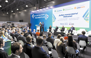 Выставка RUPLASTICA прошла на новой площадке