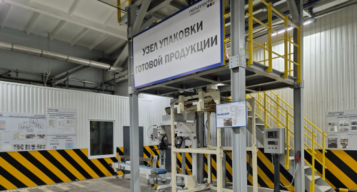 Поставщик полимерного сырья смонтировал новую линию по производству ТЭП-компаундов 