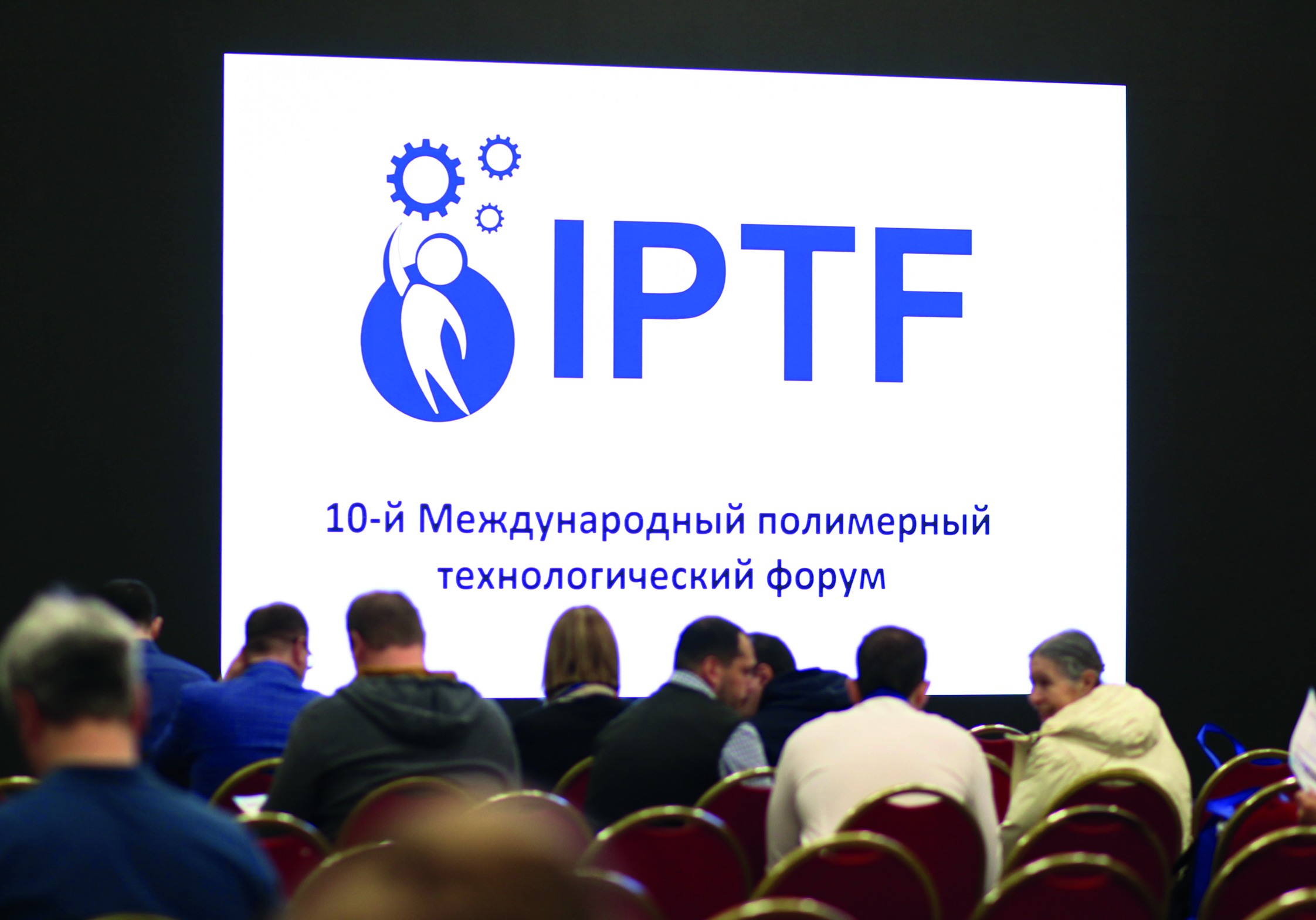 IPTF: празднование 10-летия прошло успешно