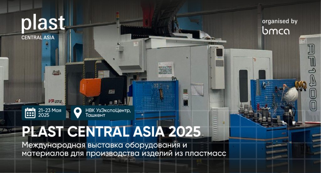 Plast Central Asia 2025.png Plast Central Asia 2025.png