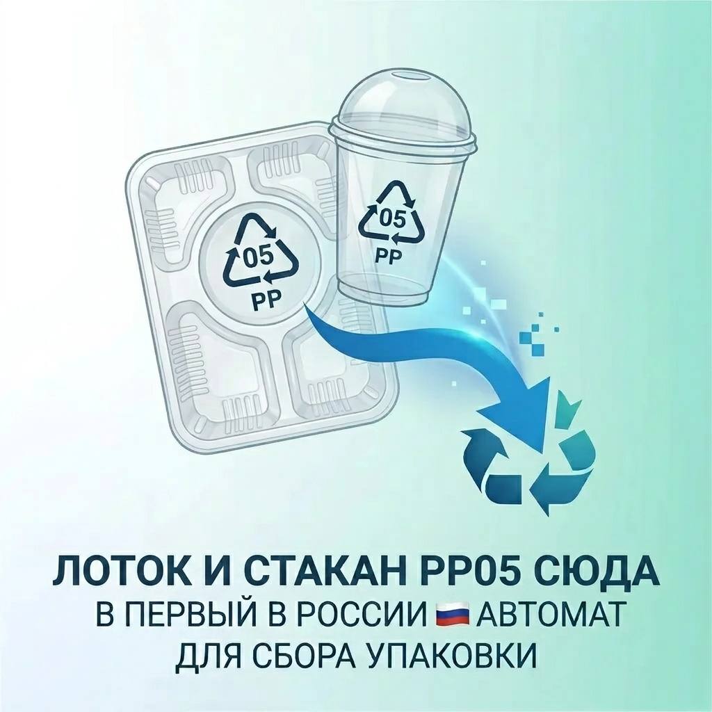 Компания Георг Полимер продемонстрировала на Росупак-2026 будущее упаковочной индустрии