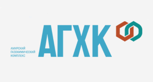 Инфраструктура Амурского ГХК готова к технологическому процессу