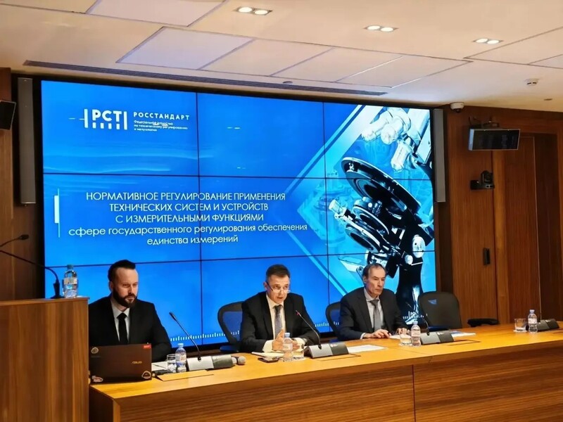 Вопросы применения технических средств и устройств с измерительными функциями (ТСУИФ) и направлениям развития их регулирования стали темой семинара-совещания, проведённого Росстандартом