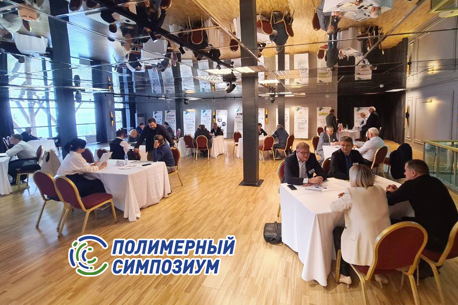 itogi_polimernyy_simpozium_2024_uchastniki_2 (1).jpg
