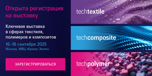 Межотраслевая выставка технического текстиля, композитных материалов и полимеров Textile_Plymers_Composites 2025_registration.jpg