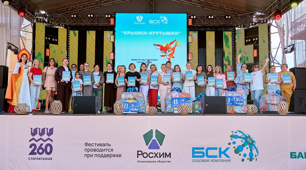 1,5 тонны пластика отправили на переработку: БСК подвела итоги акции «Крышки-крутышки»