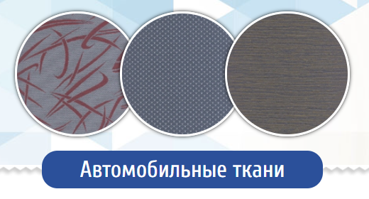 В Самарской области заемщик ФРП запустил производство элементов сидений для Lada Iskra