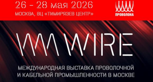WIRE 2026