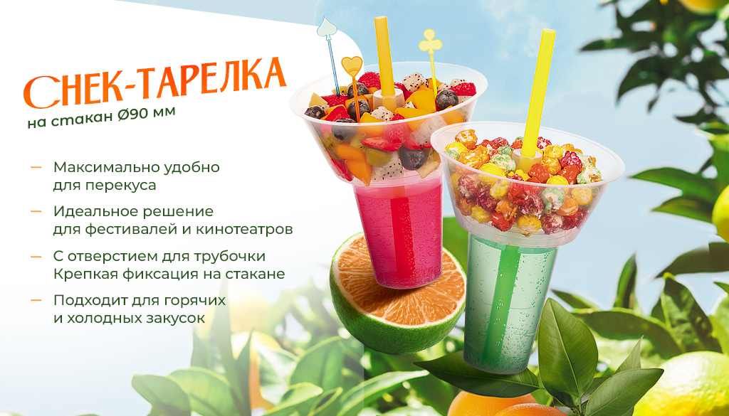 Снек-тарелка из высококачественного полипропилена VZLP_snek-tarelka.jpg